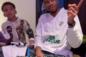 15年后隔扣文班？字母哥儿子和文班可爱互动🏀